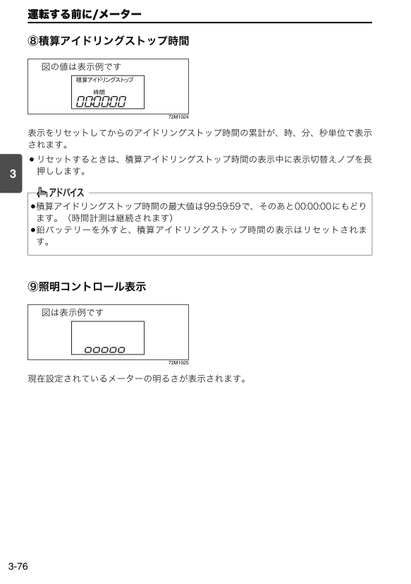 インパネ